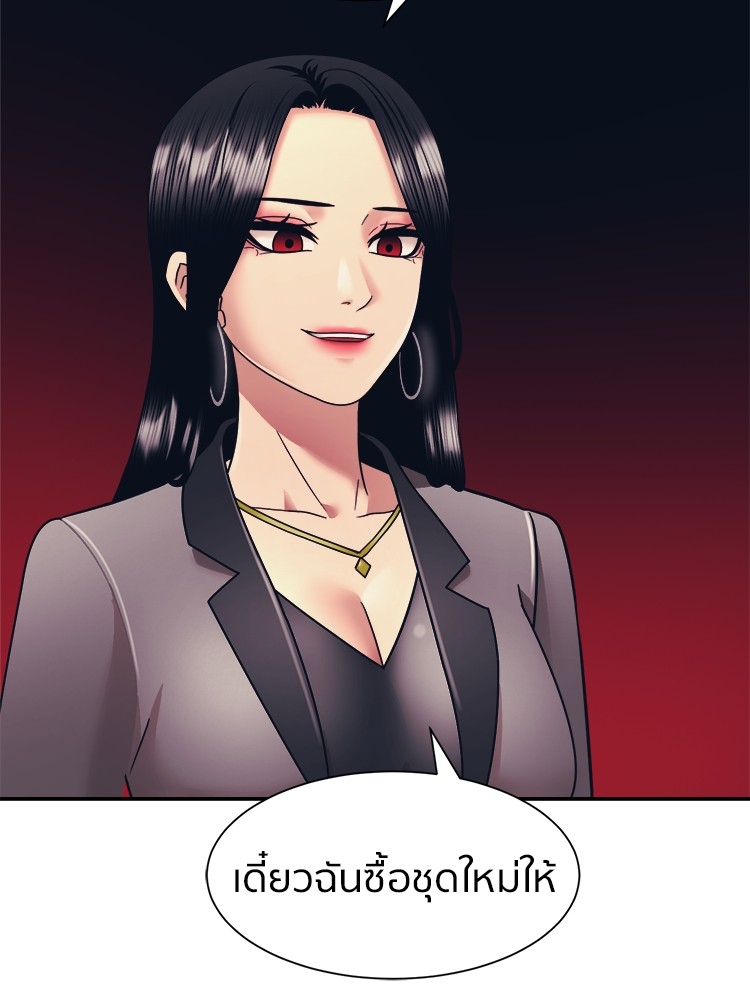 อ่านการ์ตูน I am Unbeatable 10 ภาพที่ 84