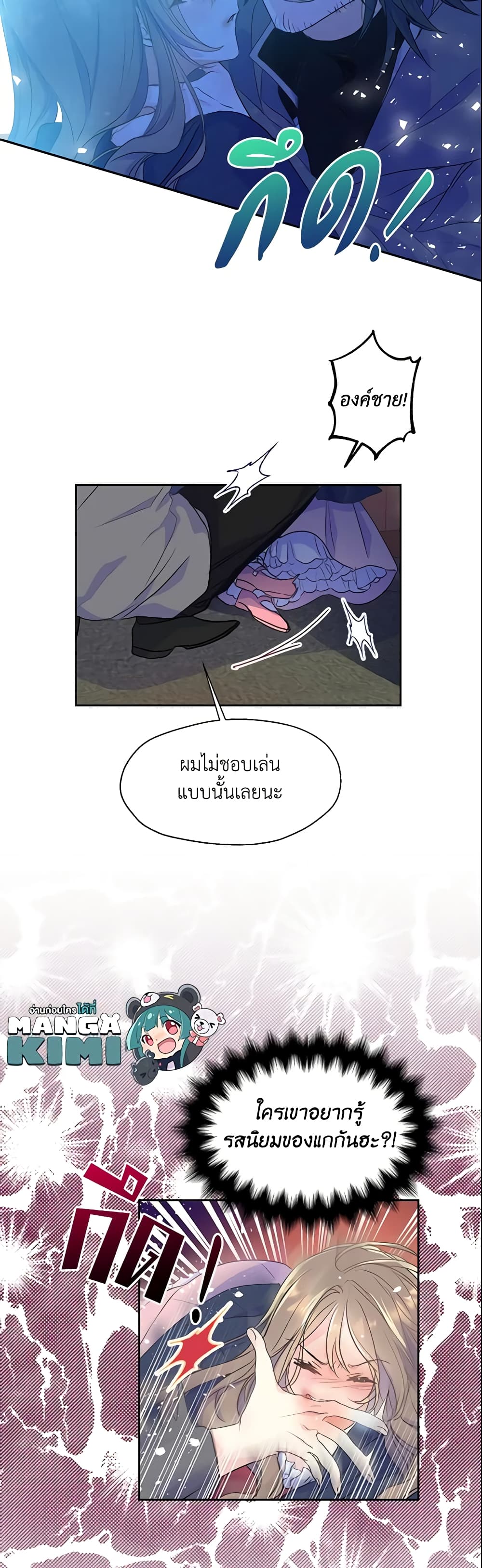 อ่านการ์ตูน Your Majesty, Please Spare Me This Time 48 ภาพที่ 19