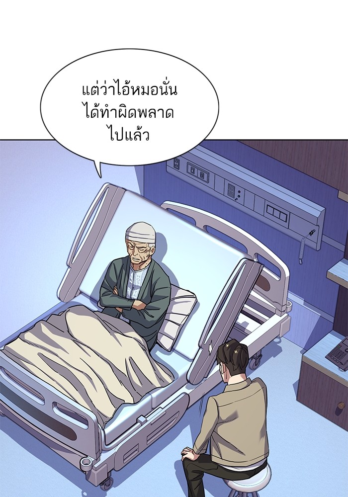 อ่านการ์ตูน The Chaebeol’s Youngest Son 74 ภาพที่ 76