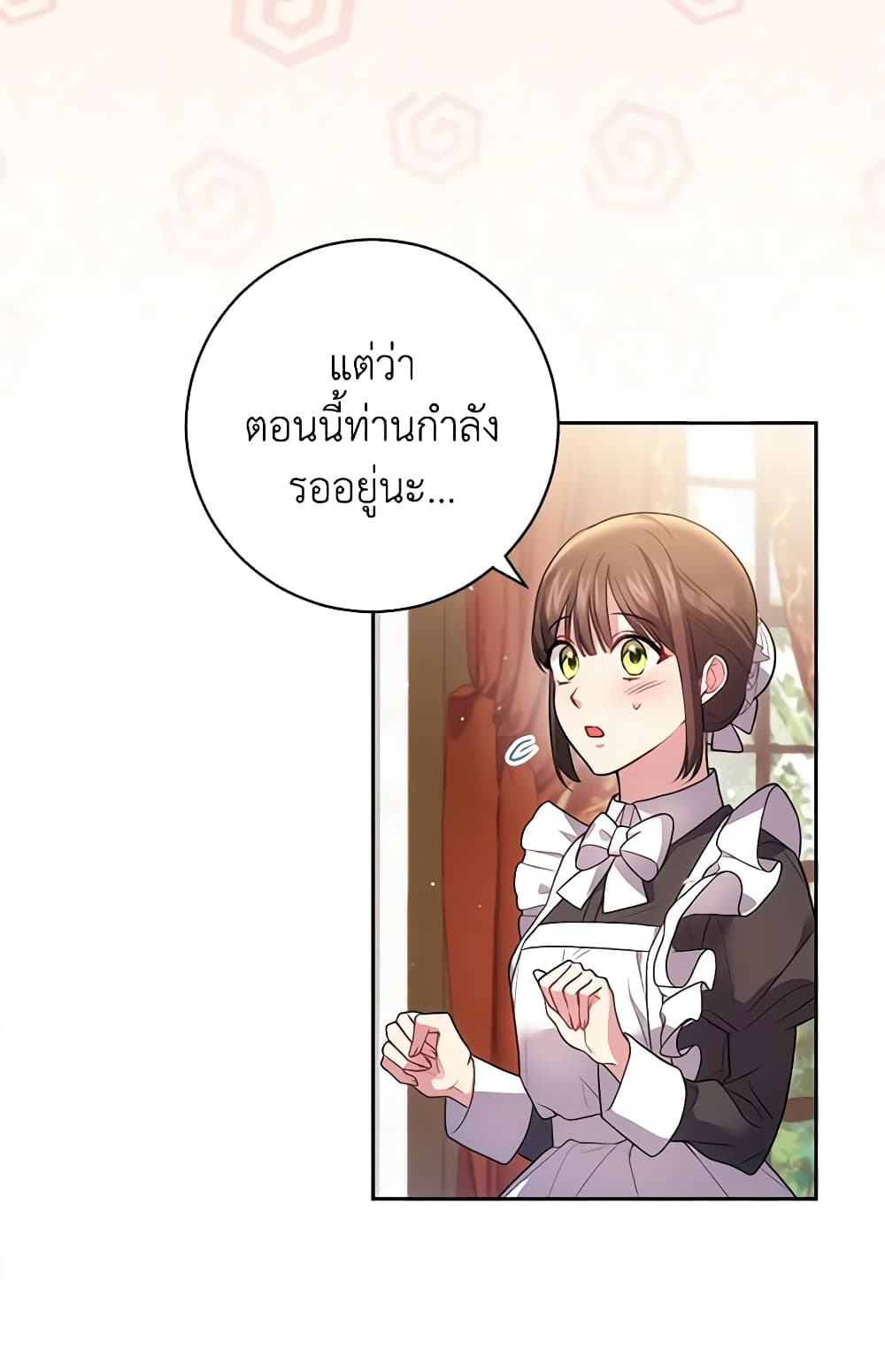 อ่านการ์ตูน Elaine’s Unique Situation 38 ภาพที่ 36