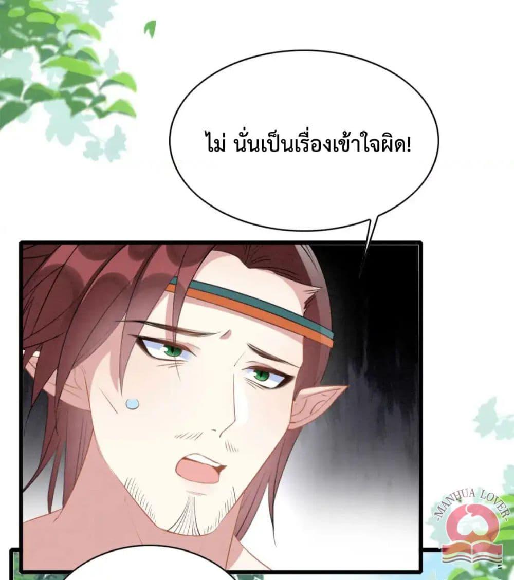 อ่านการ์ตูน Help! The Snake Husband Loves Me So Much! 43 ภาพที่ 28