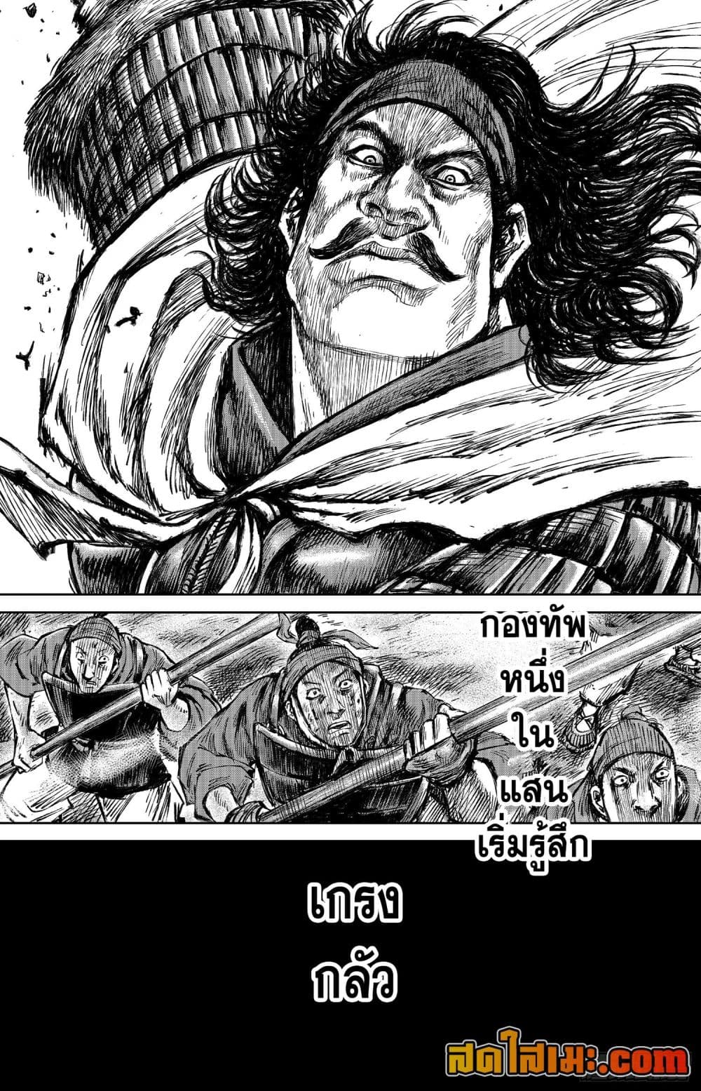 อ่านการ์ตูน Blades of the Guardians 111 ภาพที่ 11