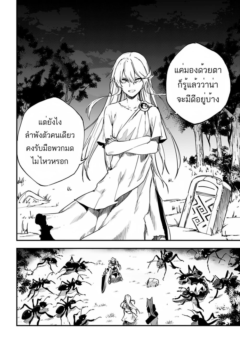 อ่านการ์ตูน Ougon no Keikenchi 4 ภาพที่ 25