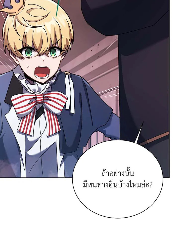 อ่านการ์ตูน Necromancer Academy’s Genius Summoner 122 ภาพที่ 43