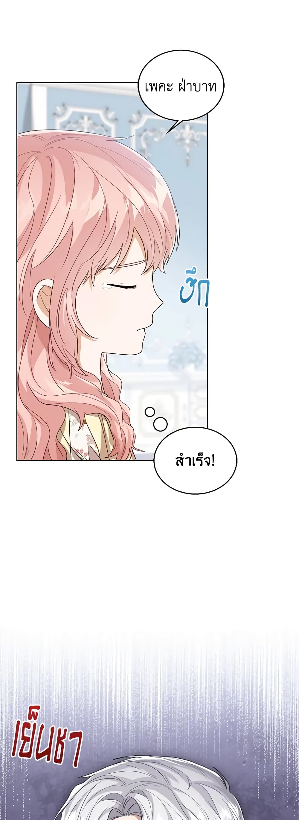 อ่านการ์ตูน Baby Princess Through the Status Window 53 ภาพที่ 47