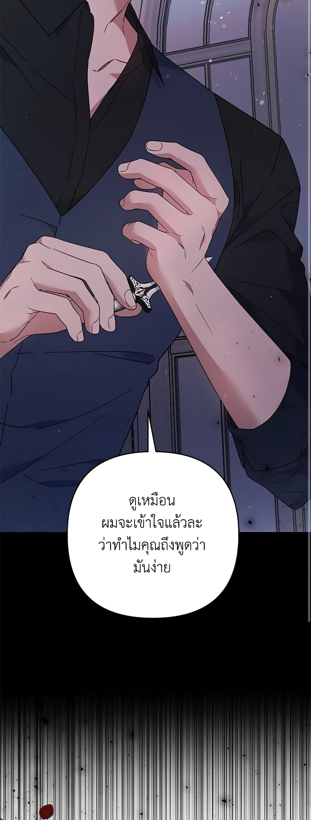 อ่านการ์ตูน What It Means to Be You 60 ภาพที่ 60