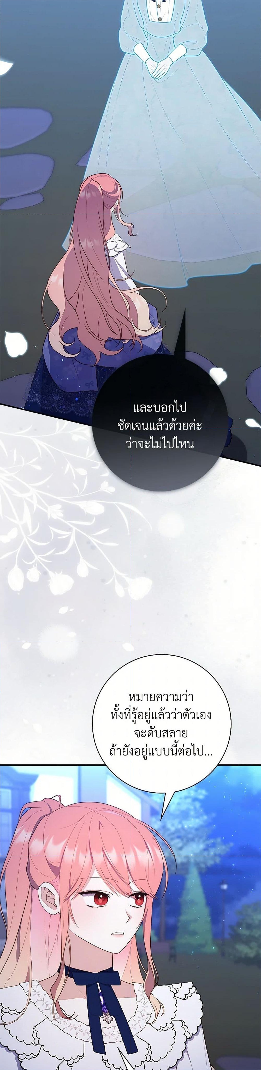 อ่านการ์ตูน Fortune-Telling Lady 63 ภาพที่ 5