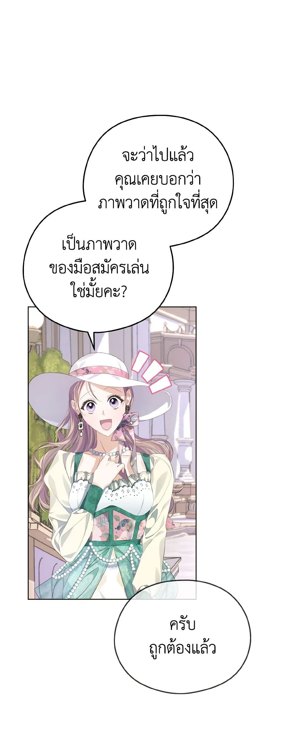 อ่านการ์ตูน My Dear Aster 14 ภาพที่ 50