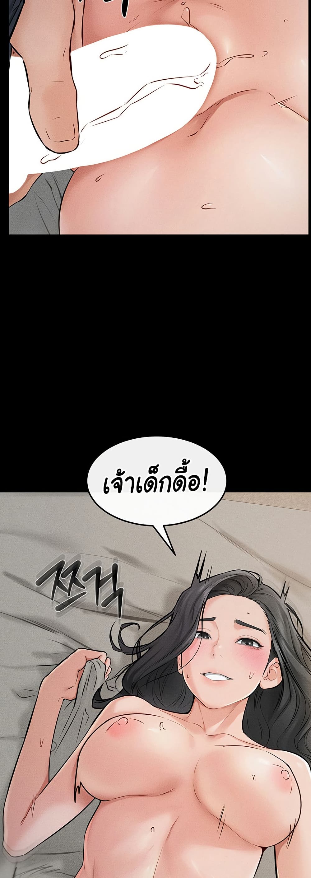 อ่านการ์ตูน My New Family Treats me Well 45 ภาพที่ 36