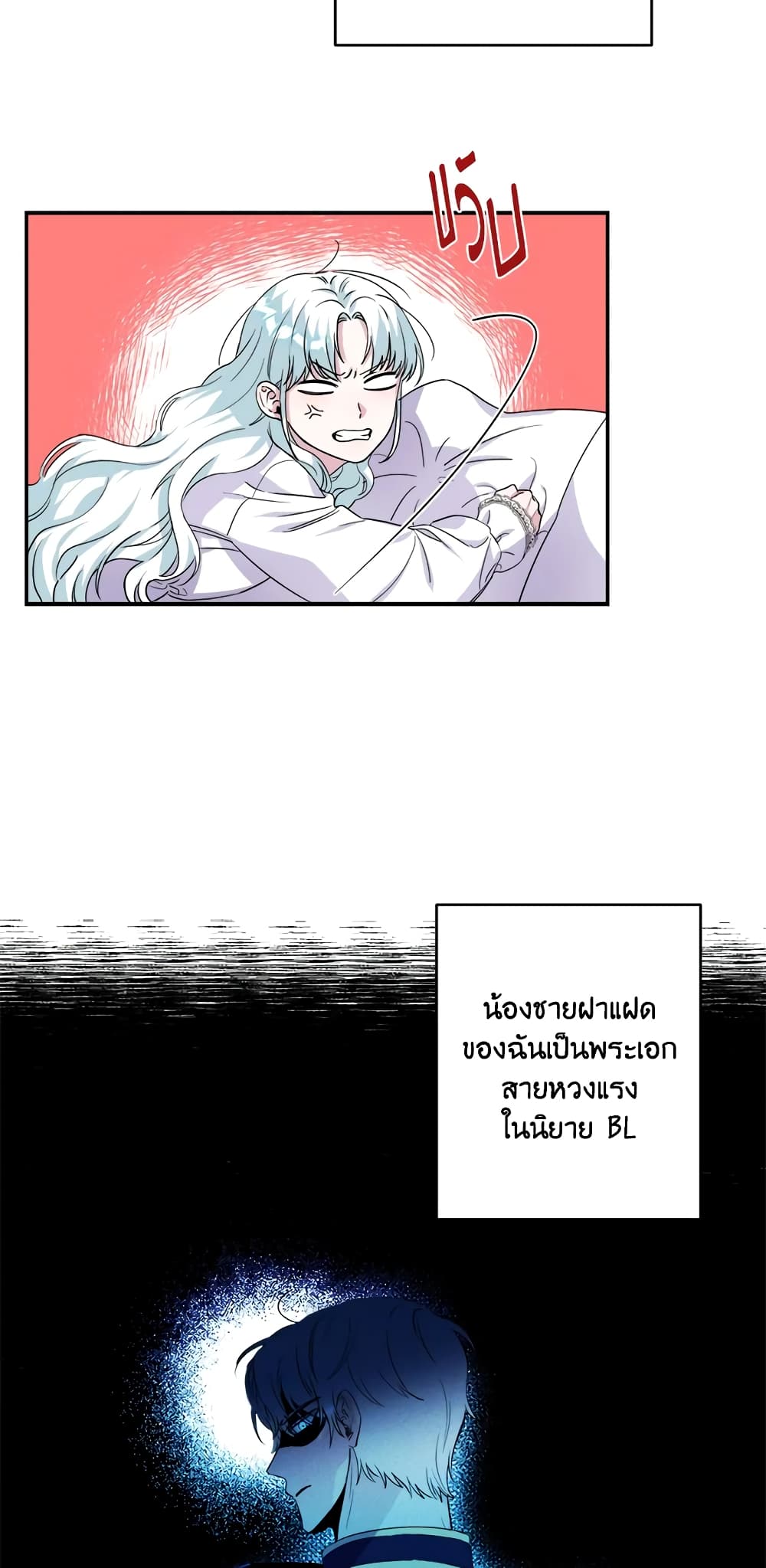 อ่านการ์ตูน She’s the Older Sister of the Obsessive Male Lead 1 ภาพที่ 20