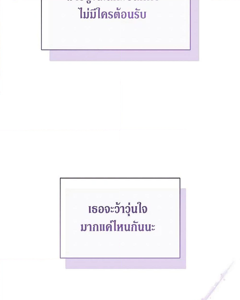 อ่านการ์ตูน The Viridescent Crown 112 ภาพที่ 19