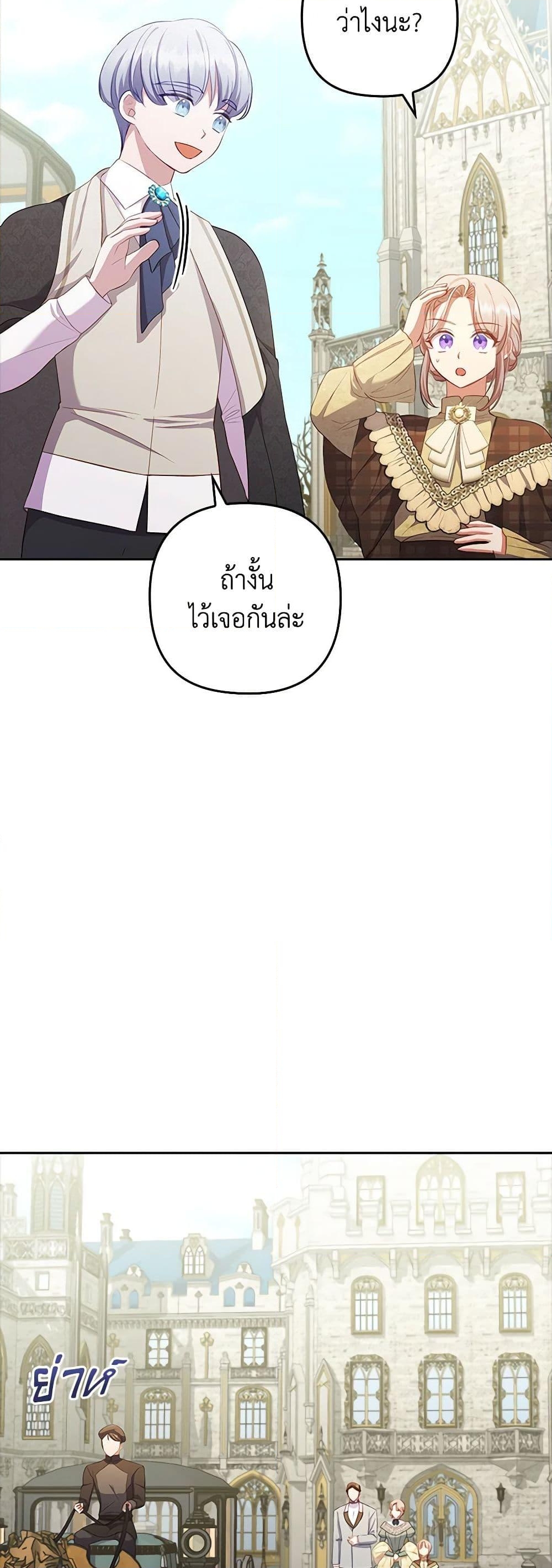 อ่านการ์ตูน I Was Seduced by the Sick Male Lead 54 ( SS1) ภาพที่ 34