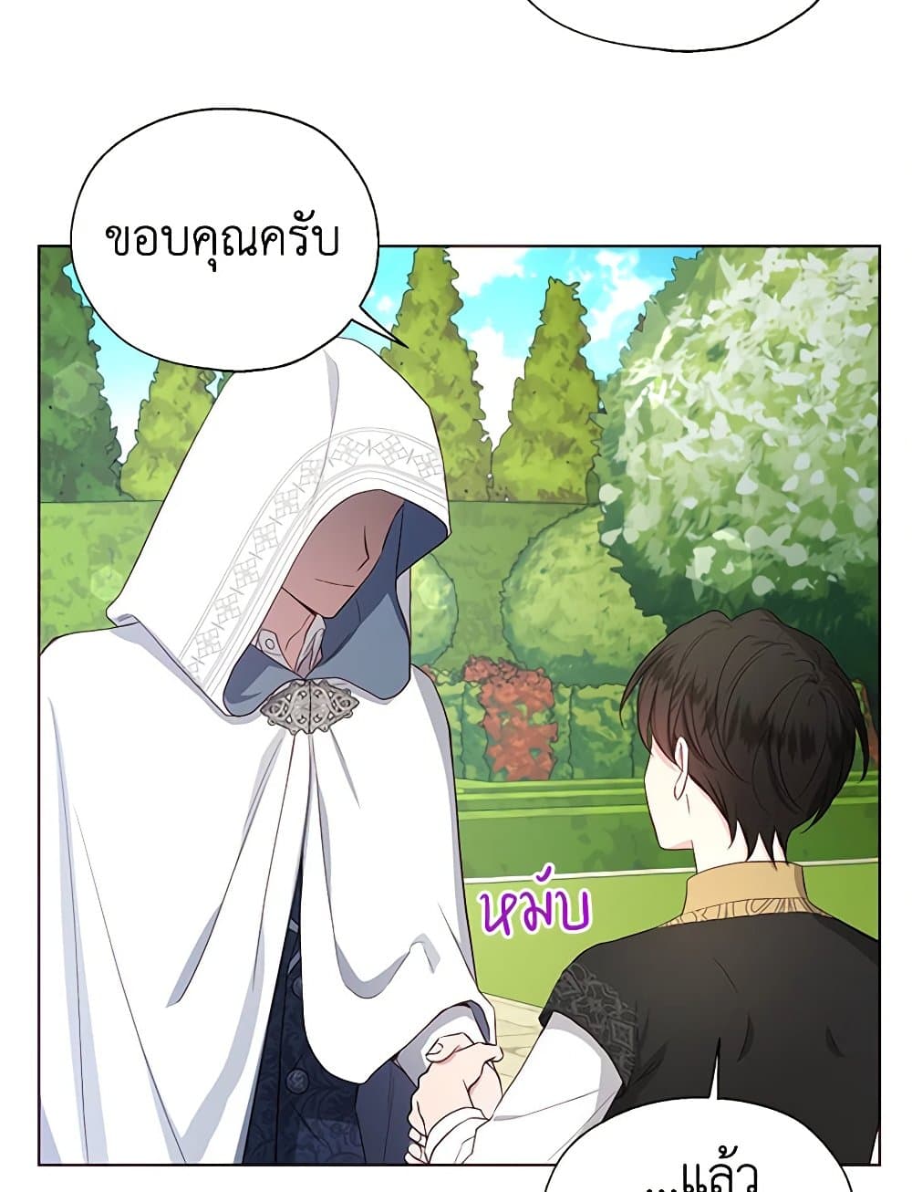 อ่านการ์ตูน Seduce the Villain’s Father 154 ภาพที่ 23