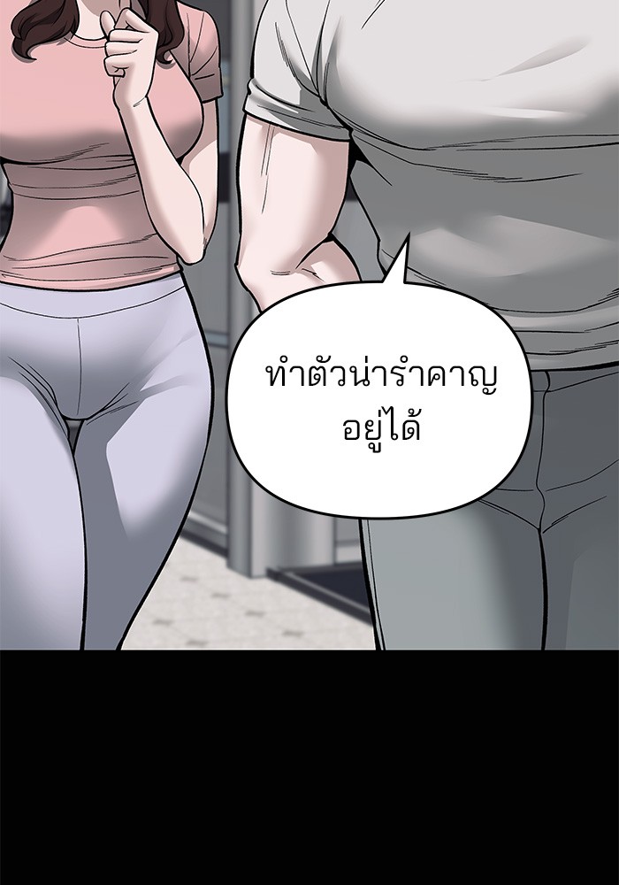 อ่านการ์ตูน The Bully In-Charge 68 ภาพที่ 208