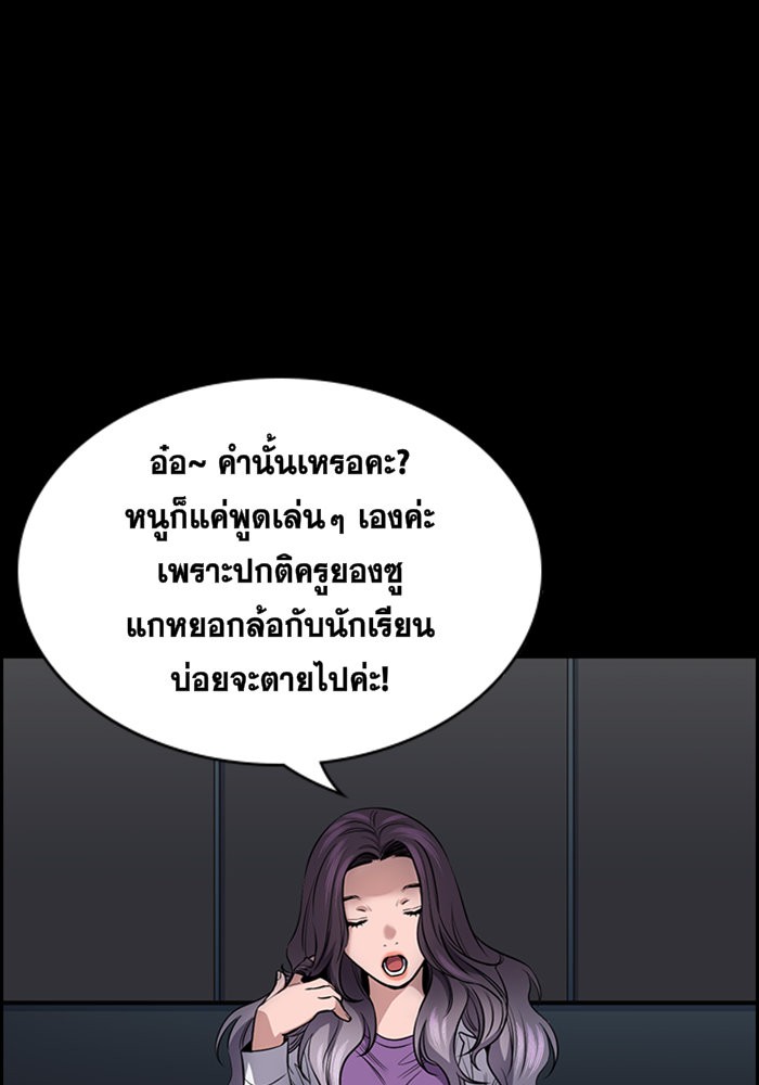 อ่านการ์ตูน True Education 17 ภาพที่ 66