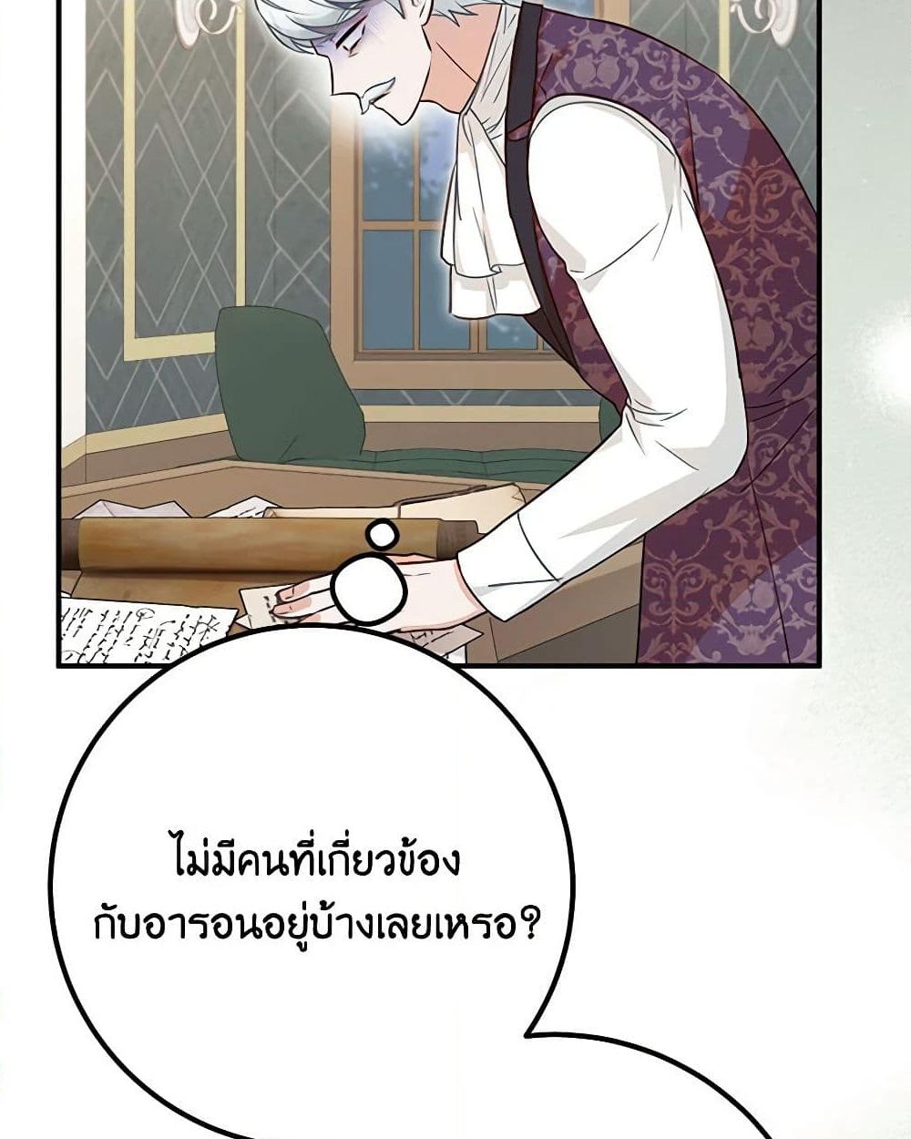 อ่านการ์ตูน Doctor Resignation 72 ภาพที่ 48