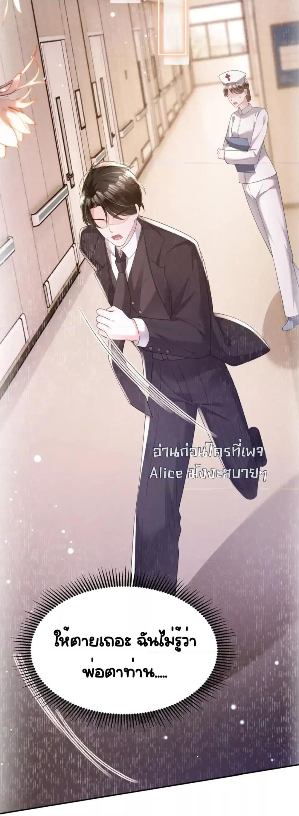 อ่านการ์ตูน I Was Rocked to the World’s RichestMan in a Matchmaking Office 71 ภาพที่ 17