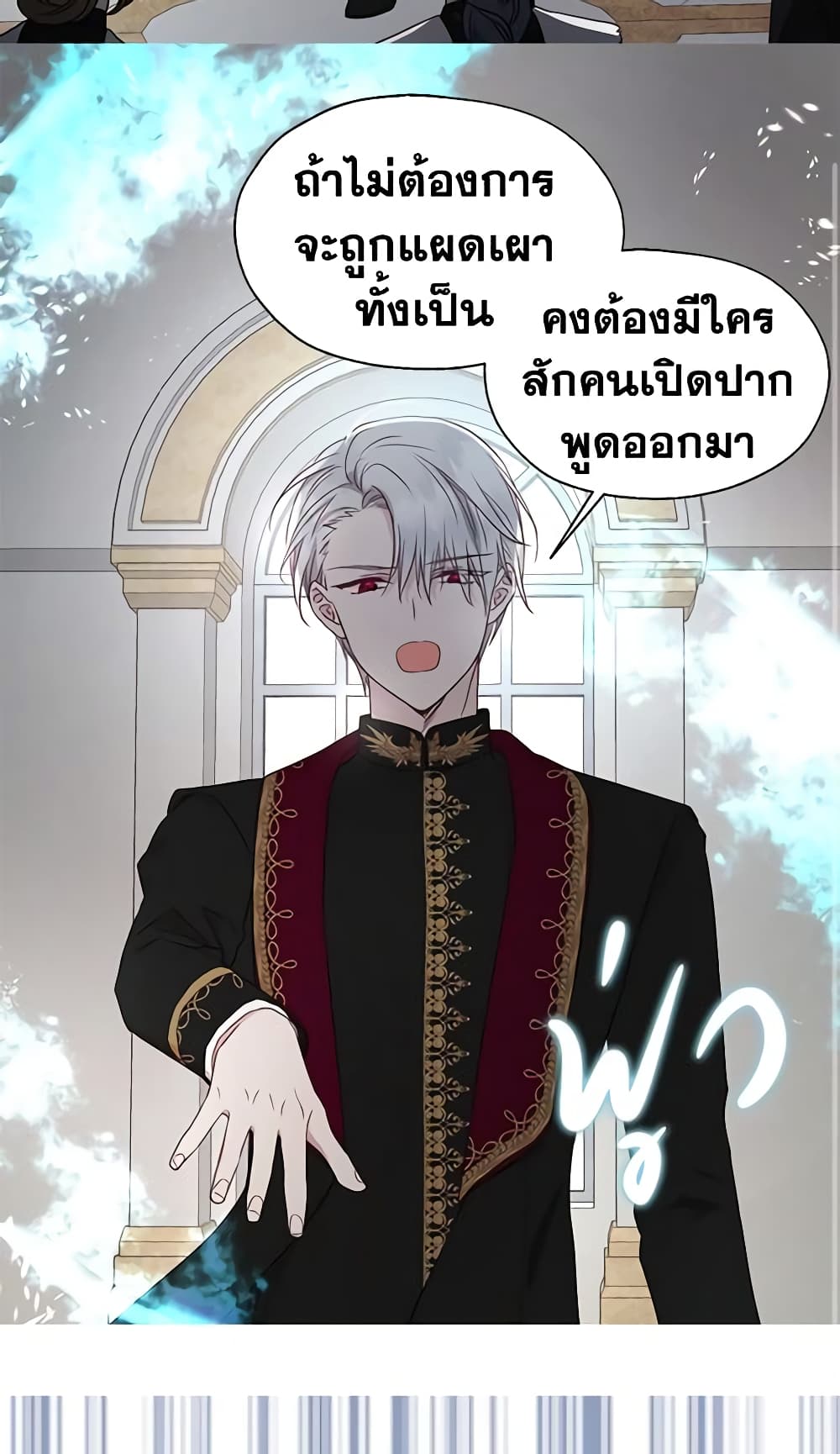 อ่านการ์ตูน Seduce the Villain’s Father 44 ภาพที่ 29