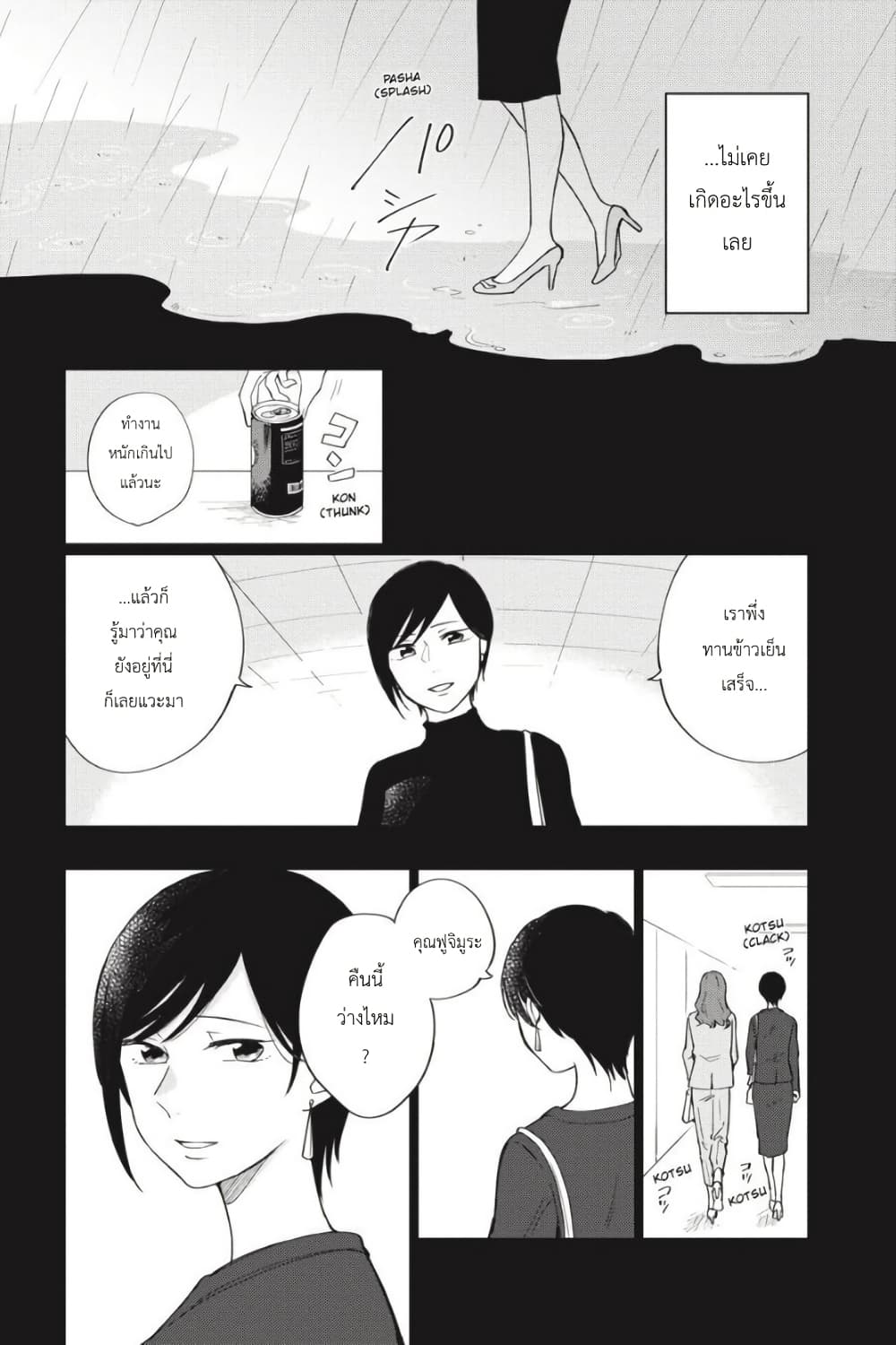 อ่านการ์ตูน I Love You So Much, I Hate You 7 ภาพที่ 6