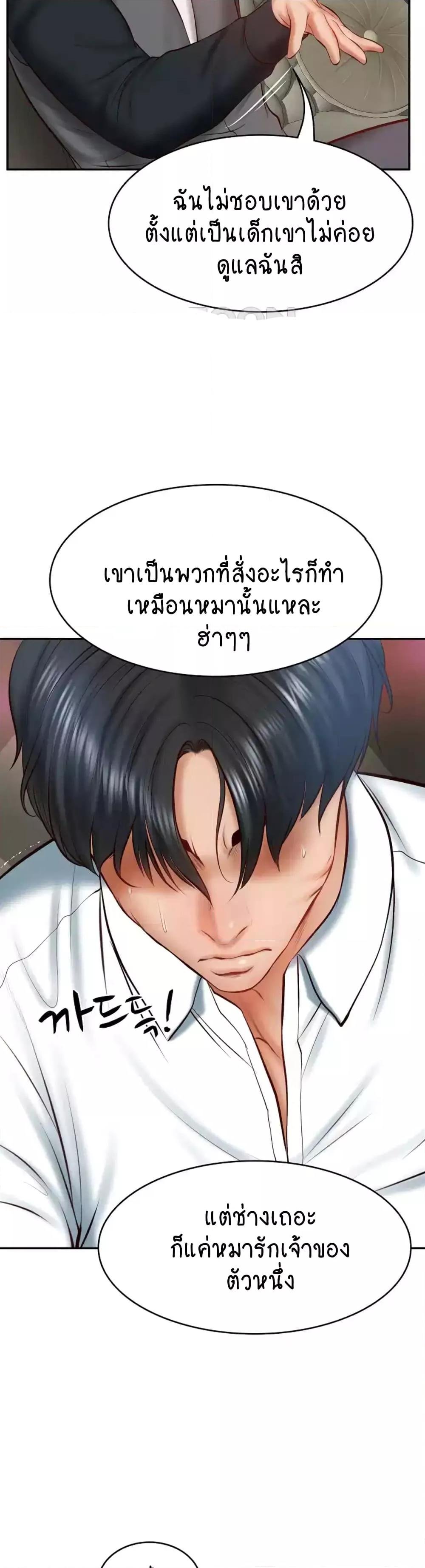 อ่านการ์ตูน The Billionaire’s Monster Cock Son-In-Law 9 ภาพที่ 47