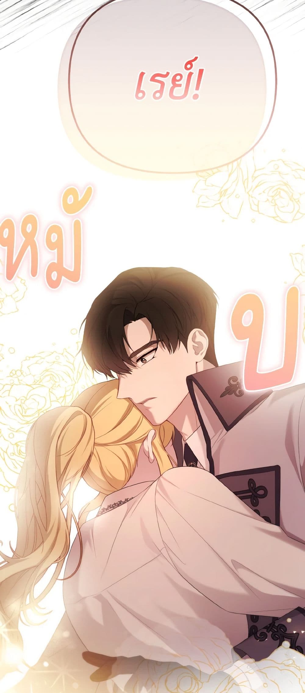 อ่านการ์ตูน Adeline’s Deep Night 66 ภาพที่ 38