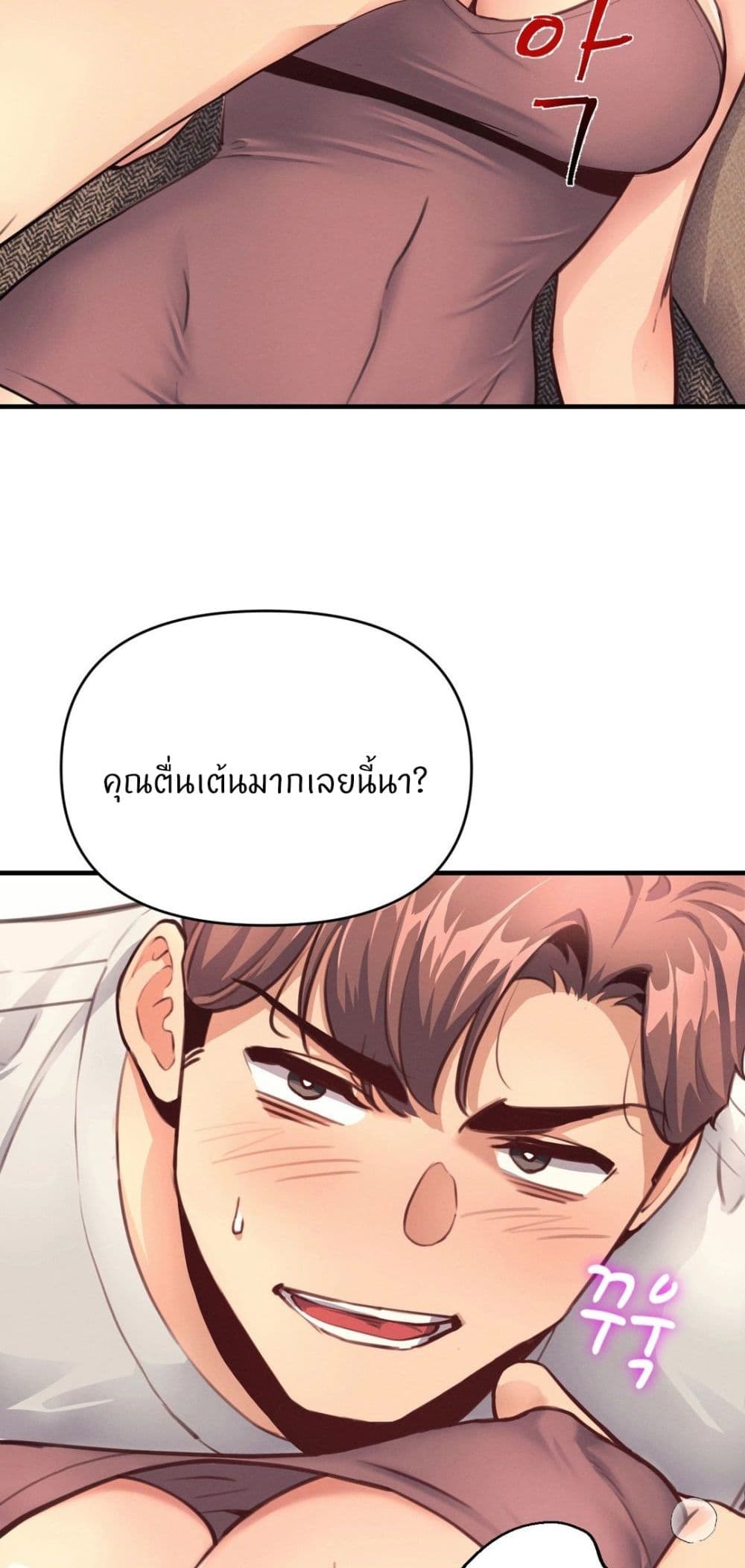 อ่านการ์ตูน My Life is a Piece of Cake 14 ภาพที่ 49