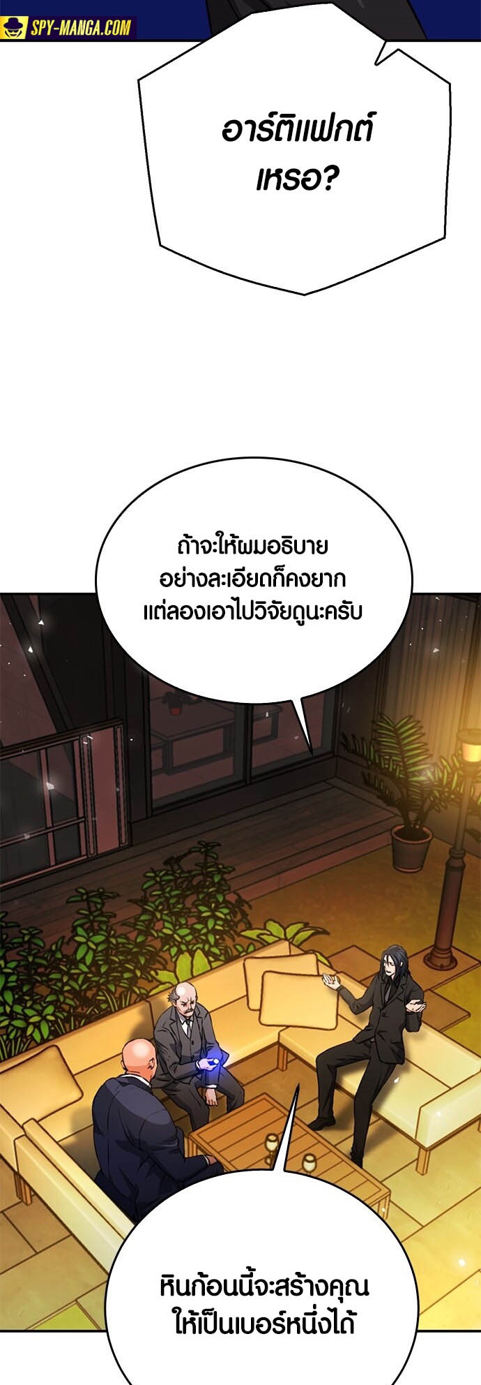 อ่านการ์ตูน Seoul Station Druid 128 ภาพที่ 64