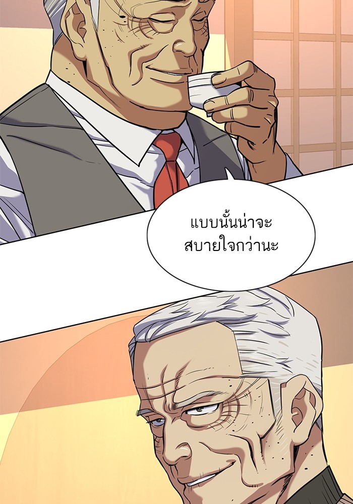 อ่านการ์ตูน The Chaebeol’s Youngest Son 83 ภาพที่ 29