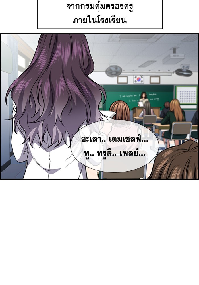 อ่านการ์ตูน True Education 19 ภาพที่ 5