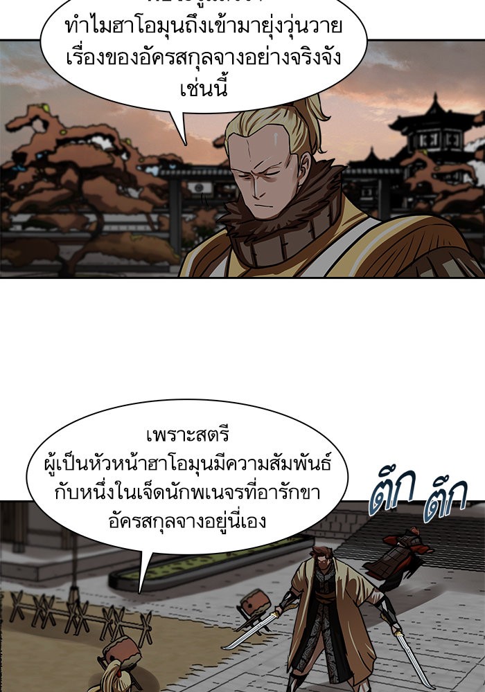 อ่านการ์ตูน Escort Warrior 170 ภาพที่ 13