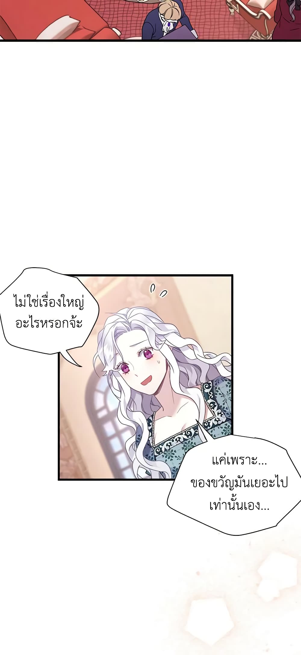 อ่านการ์ตูน Not-Sew-Wicked Stepmom 50 ภาพที่ 11