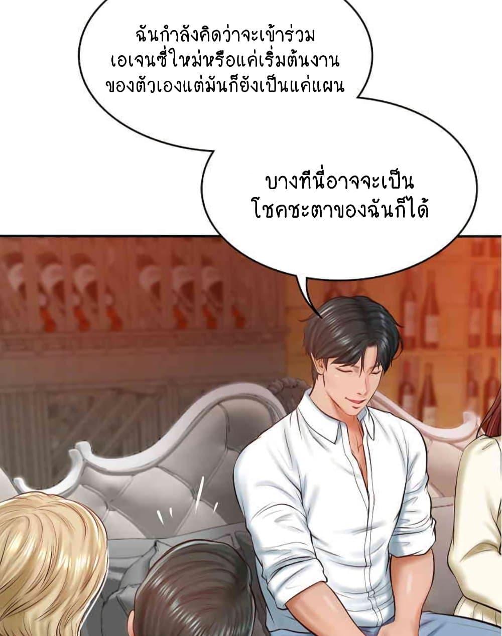 อ่านการ์ตูน The Billionaire’s Monster Cock Son-In-Law 10 ภาพที่ 67