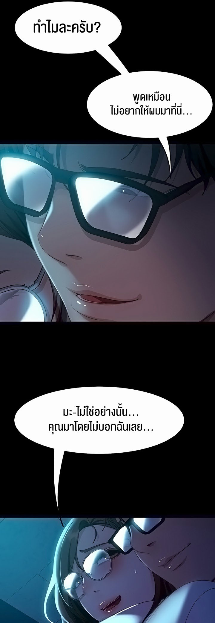 อ่านการ์ตูน Marriage Agency Review 43 ภาพที่ 49