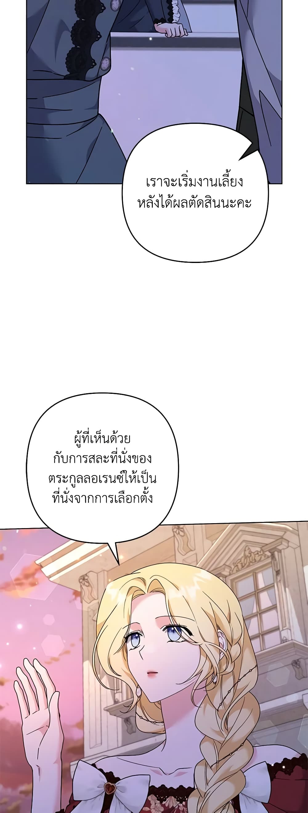 อ่านการ์ตูน What It Means to Be You 130 ภาพที่ 4