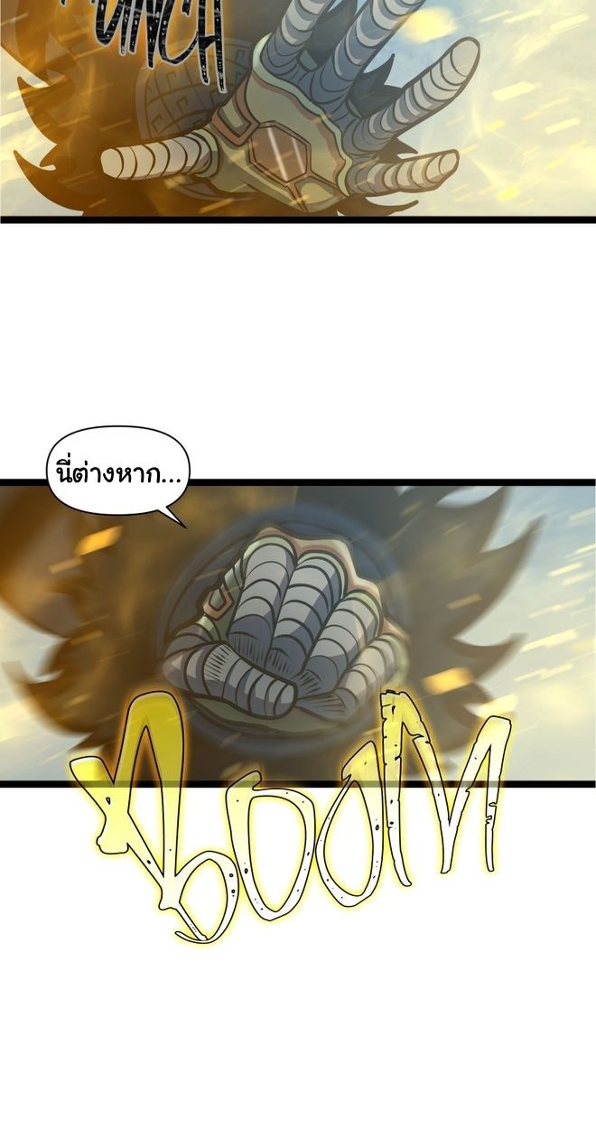 อ่านการ์ตูน God Game 60 ภาพที่ 14