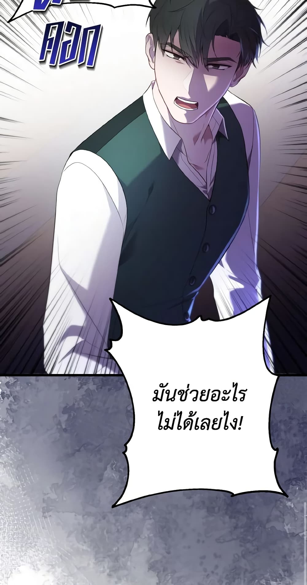 อ่านการ์ตูน Adeline’s Deep Night 34 ภาพที่ 35