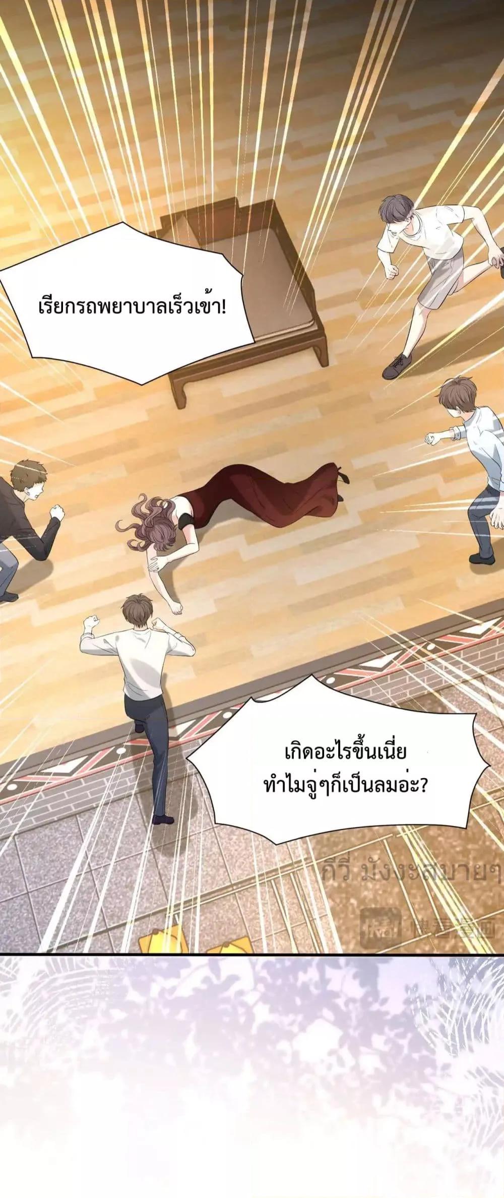 อ่านการ์ตูน Somebody Stole My Heart! 13 ภาพที่ 29