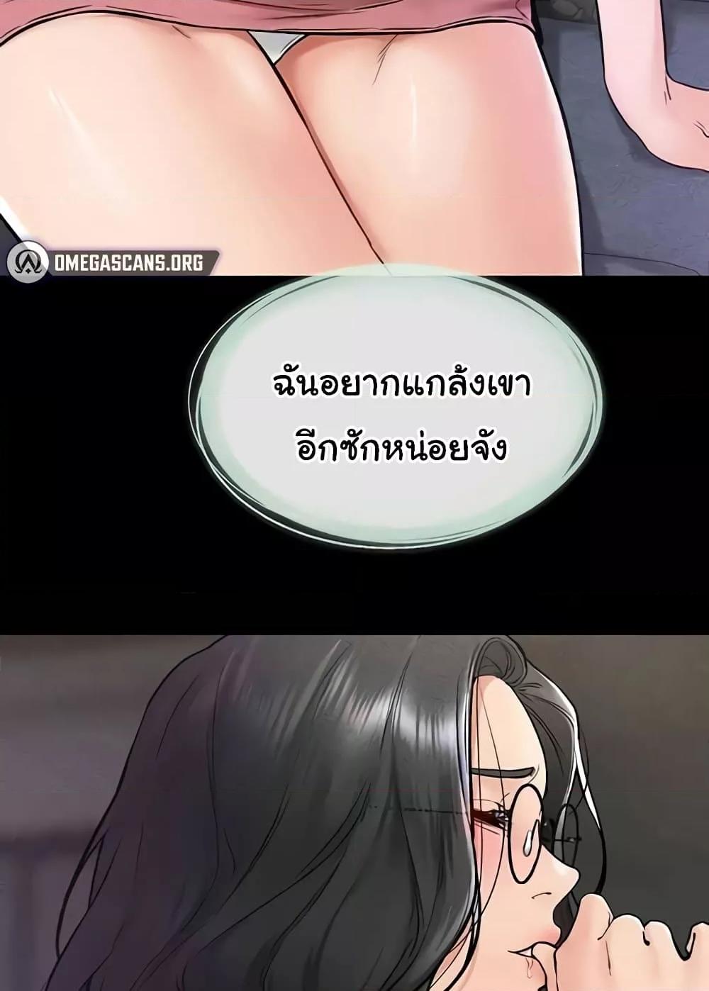 อ่านการ์ตูน My New Family Treats me Well 42 ภาพที่ 60