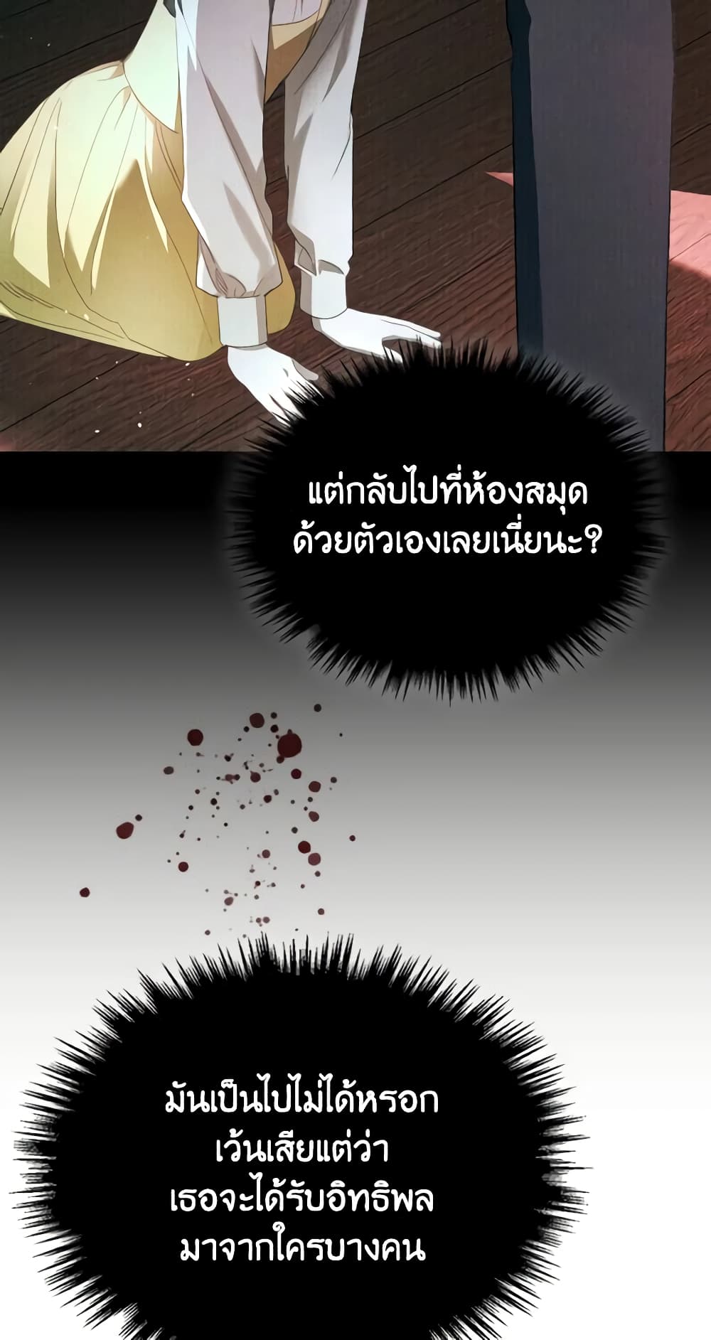 อ่านการ์ตูน The Monster Male Lead Lives Under My Bed 12 ภาพที่ 53