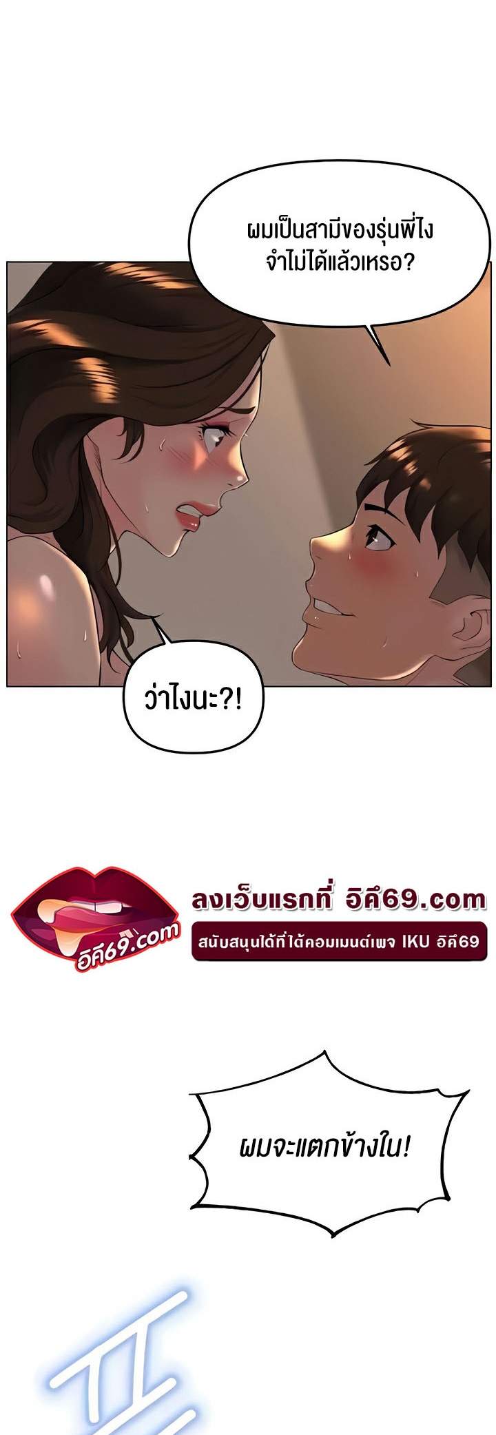 อ่านการ์ตูน Frequency 29 ภาพที่ 54