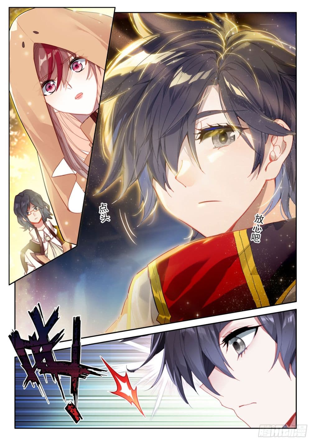 อ่านการ์ตูน Douluo Dalu IV 424 ภาพที่ 10