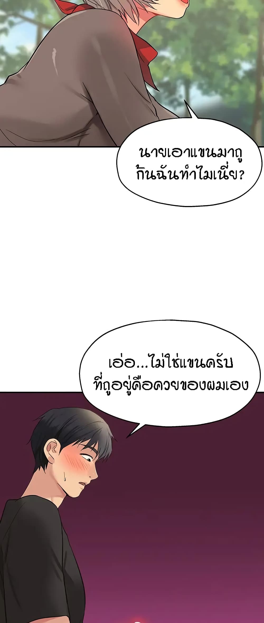 อ่านการ์ตูน Glory Hole 18 ภาพที่ 5