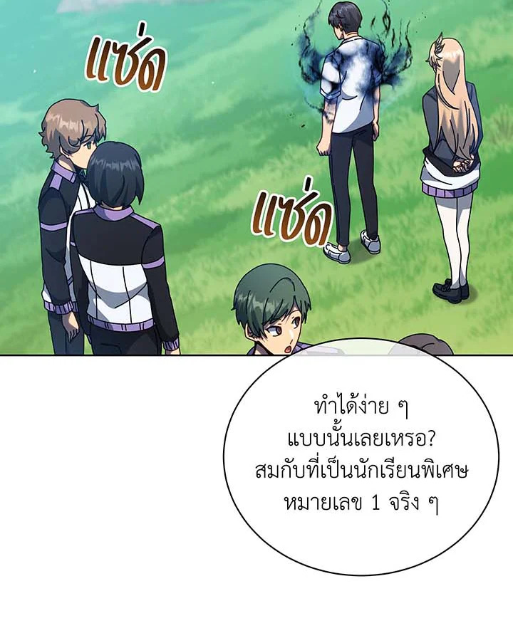 อ่านการ์ตูน Necromancer Academy’s Genius Summoner 130 ภาพที่ 16