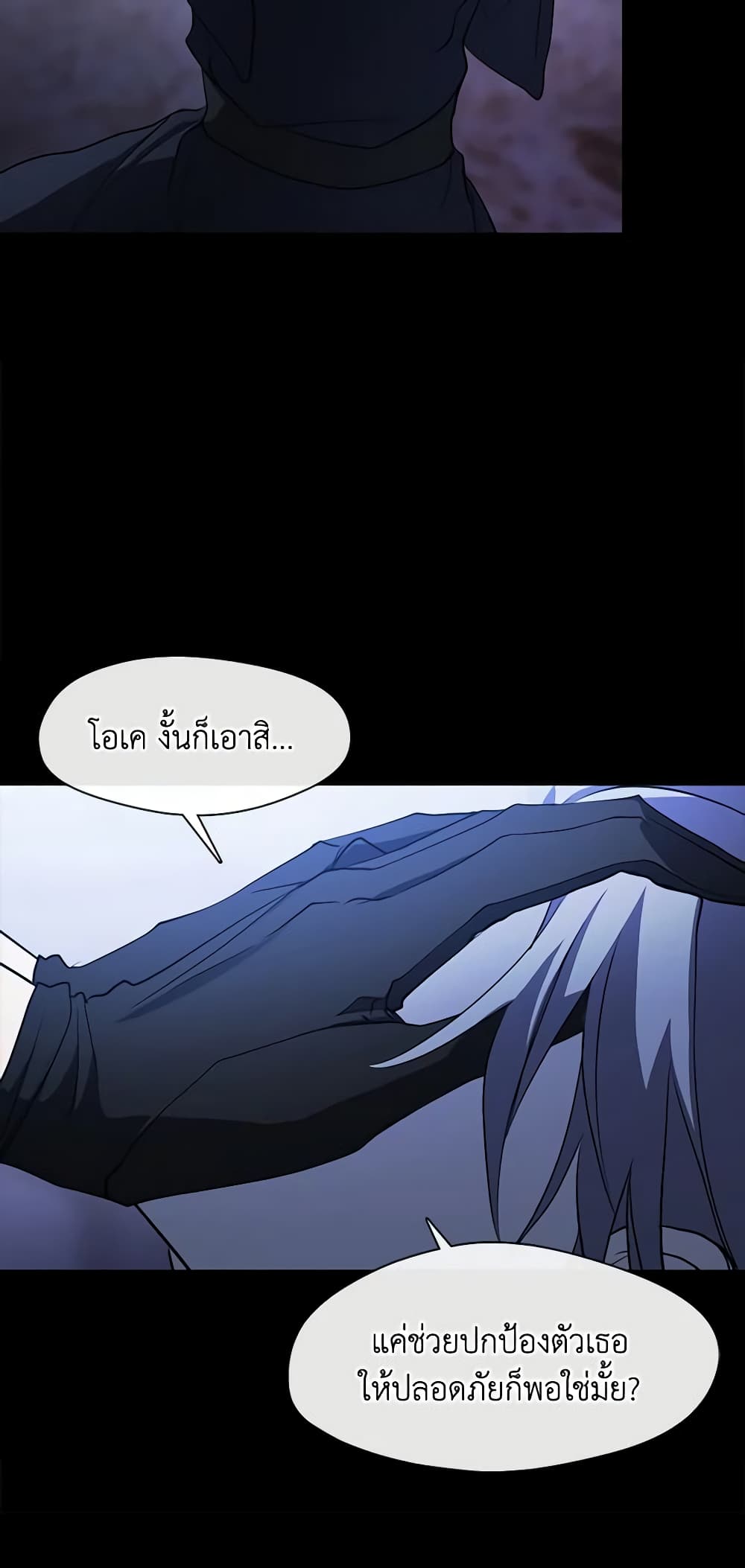 อ่านการ์ตูน I Failed To Throw The Villain Away 90 ภาพที่ 16