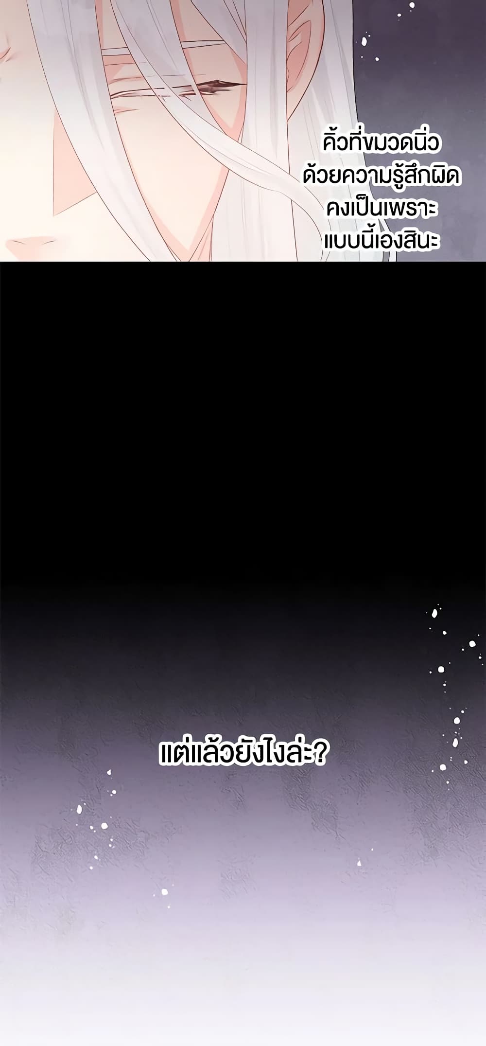 อ่านการ์ตูน Don’t Concern Yourself With That Book 36 ภาพที่ 33