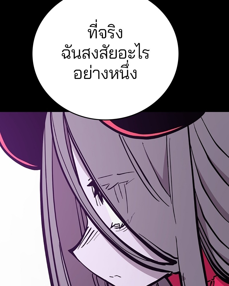 อ่านการ์ตูน Player 142 ภาพที่ 59