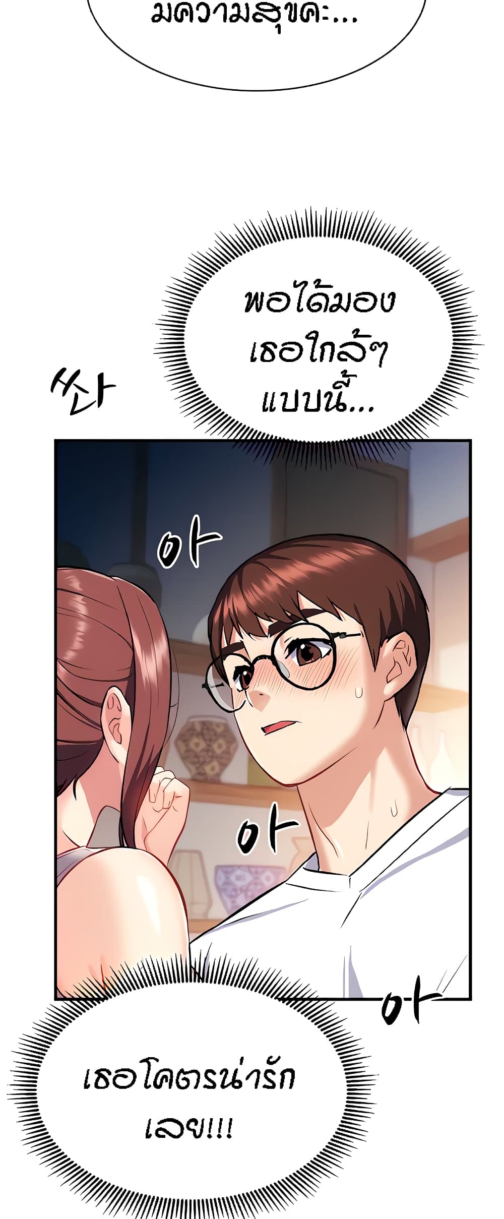 อ่านการ์ตูน Summer with Mother and Daughter 16 ภาพที่ 59