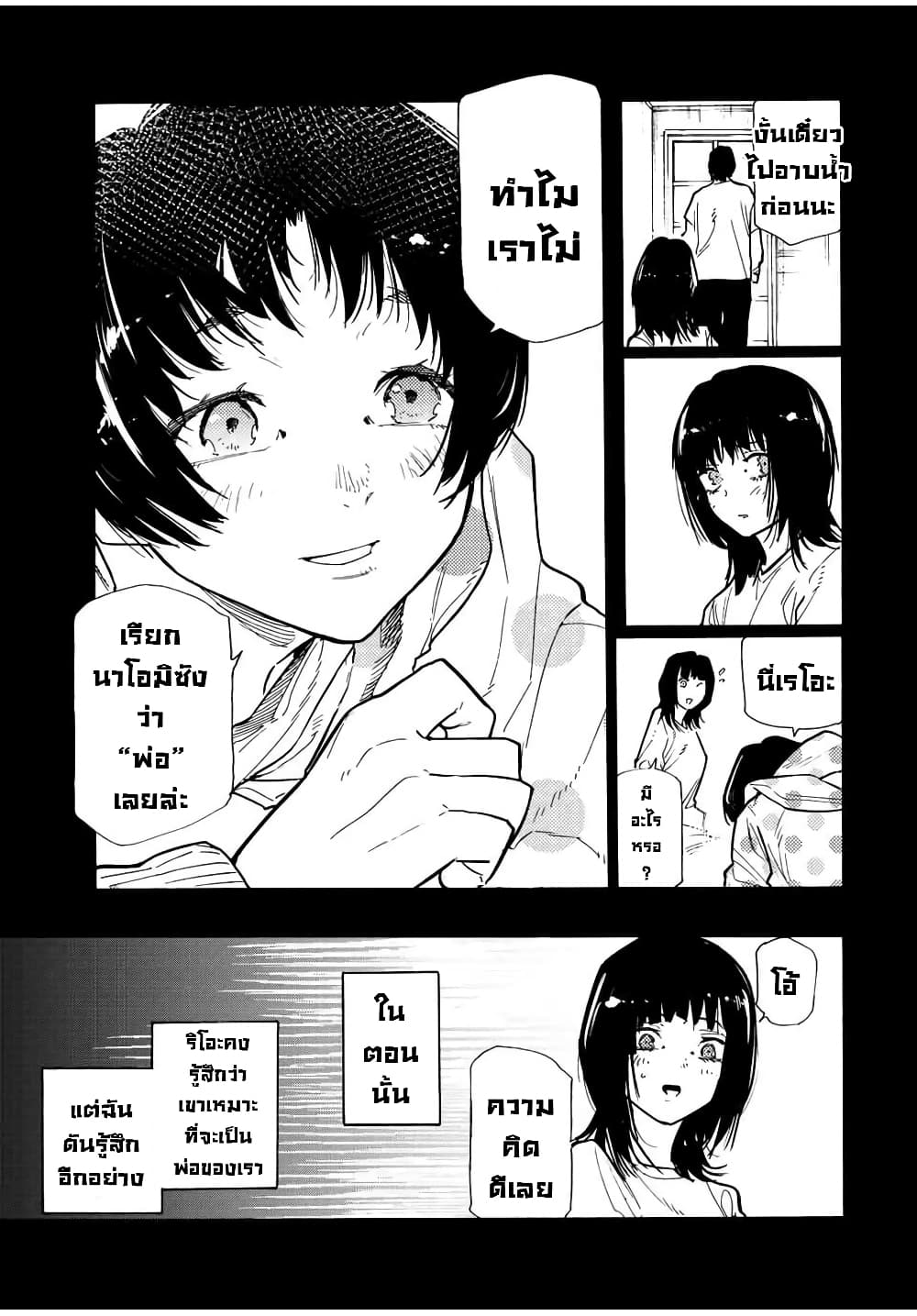 อ่านการ์ตูน Juujika no Rokunin 129 ภาพที่ 5