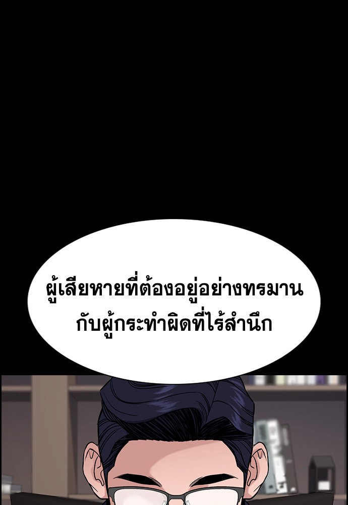 อ่านการ์ตูน True Education 118 ภาพที่ 54