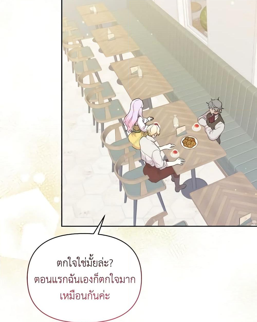 อ่านการ์ตูน The Returner Lady Opens a Dessert Shop 79 ภาพที่ 52